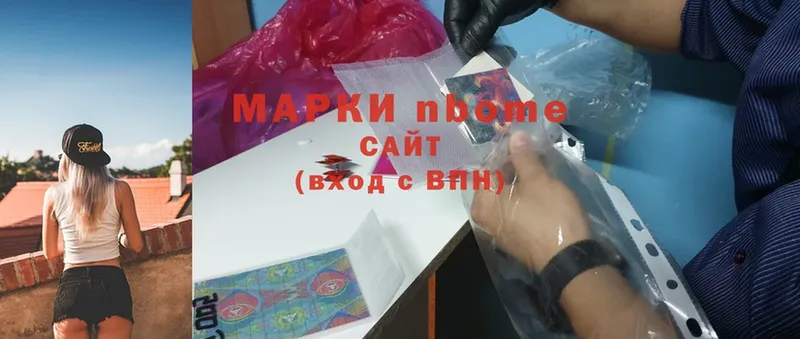 Марки NBOMe 1,5мг  цены наркотик  Барнаул 